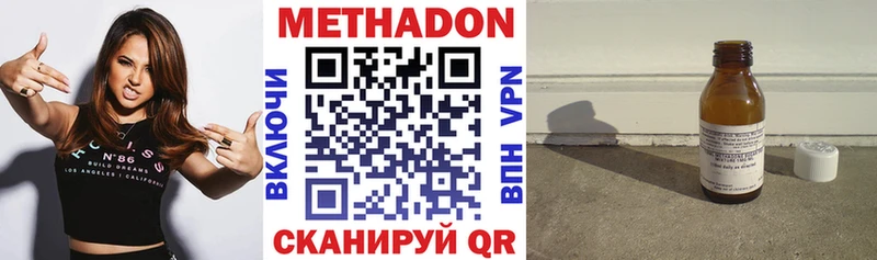 МЕТАДОН мёд  Белово 